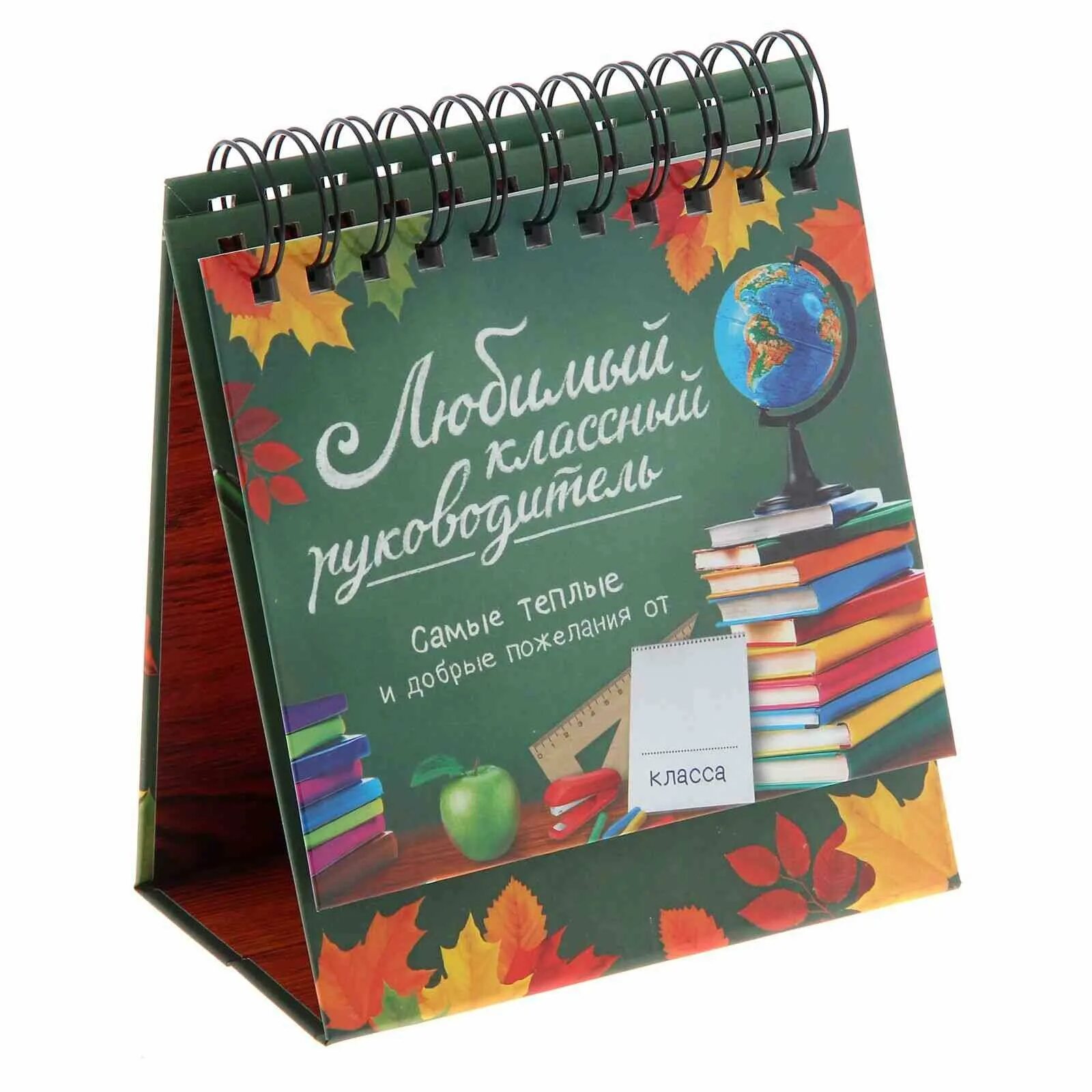 Подарок классной руководительнице. Сувениры для учителей на выпускной. памятный подарок учителю. подарок классному руководителю. подарок учителю на выпускной.