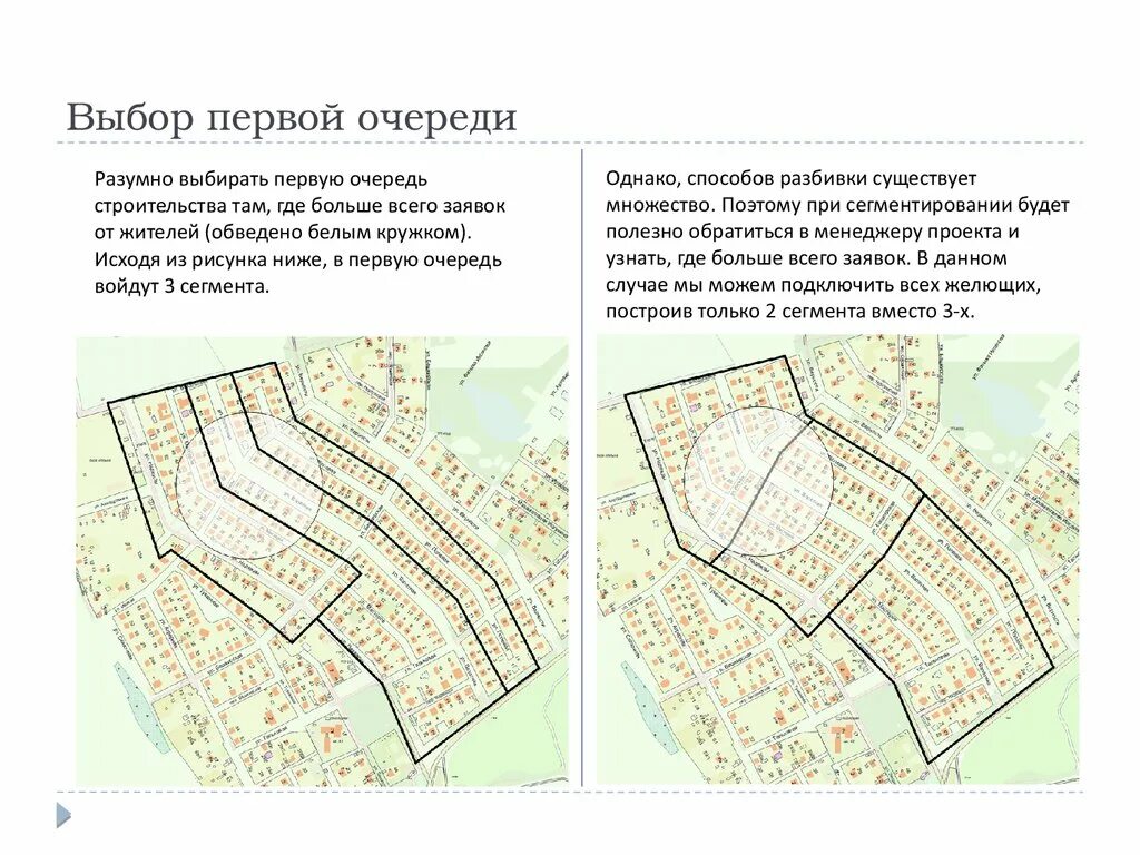 Экономика строительства понятие. Очереди застройки. Первая очередь строительства. Очередь строительства это. Очередь строительства это.