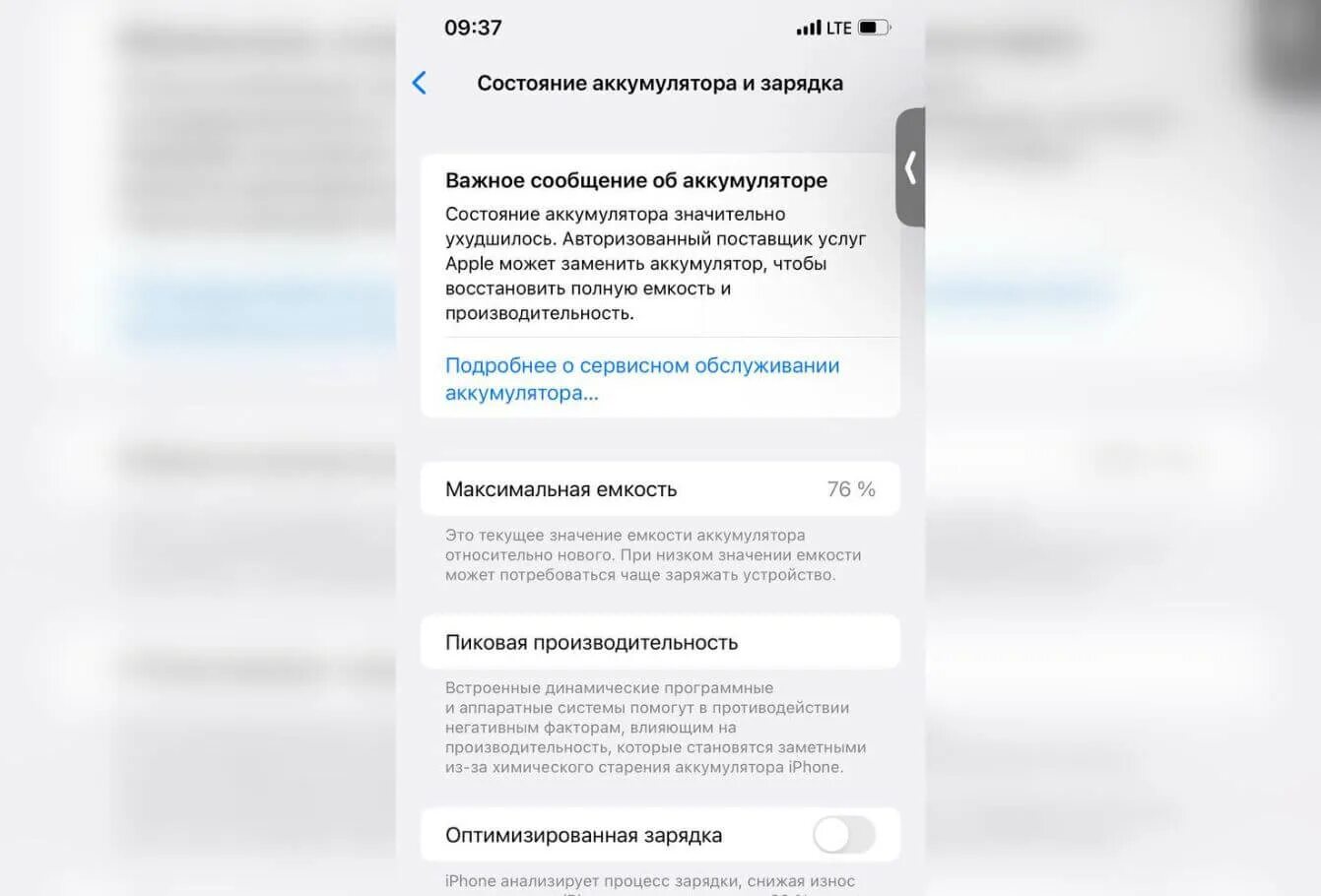 Максимальная емкость аккумулятора айфон. Состояние аккумулятора айфон максимальная емкость. Как проверить аккумулятор на айфоне. Нормальная емкость аккумулятора на айфоне. Состояние аккумулятора айфон 13