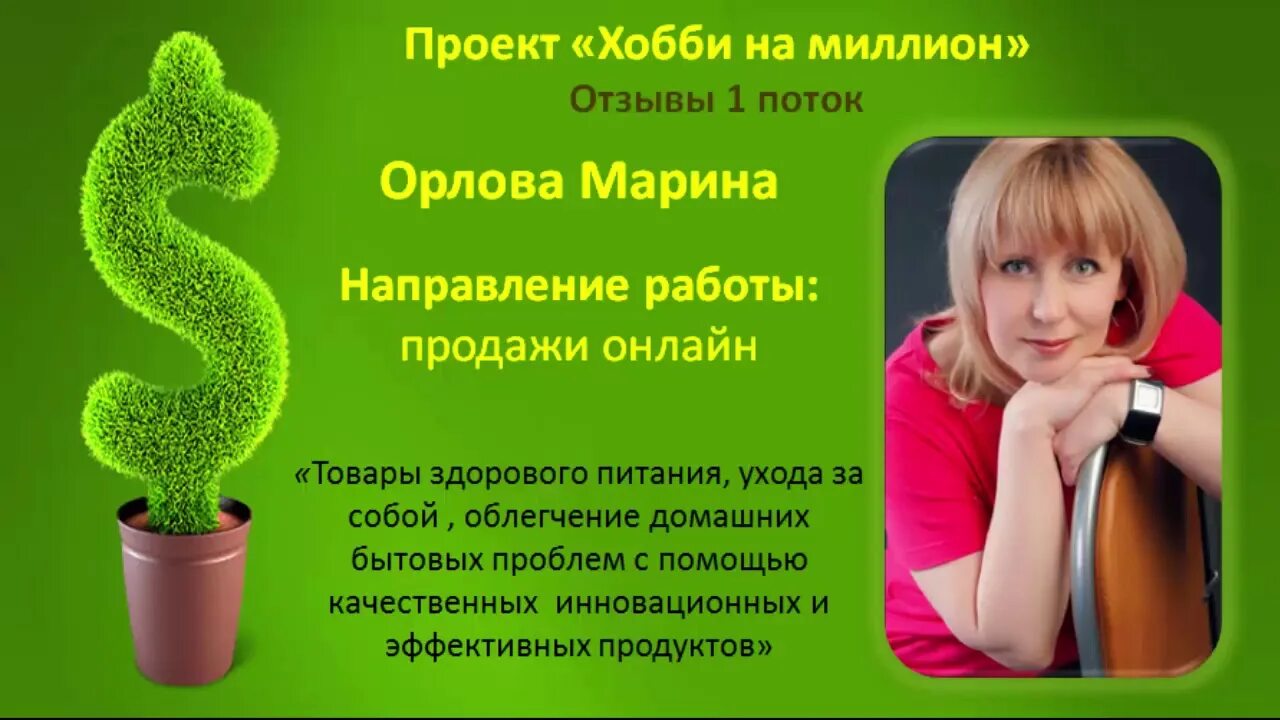 Читать марину орлову