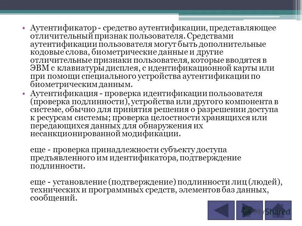 Отличительные признаки документа. Отличительные признаки дисплейного текста. Характерный признак для ссд. Признаки пользователей. Микроанализ отличительные признаки.