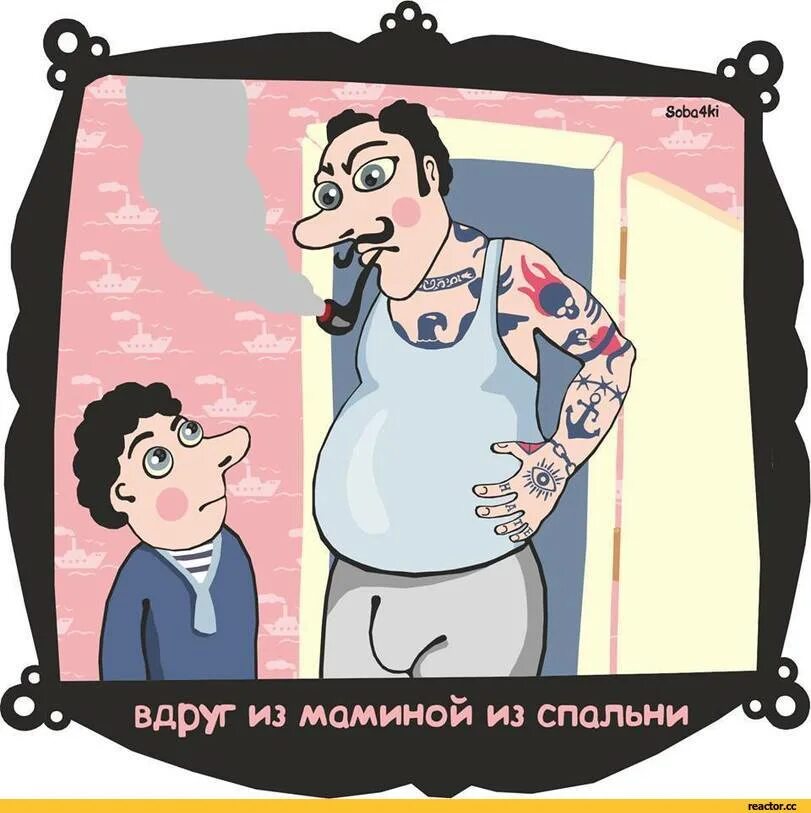 Посконный значение. Посконный. вдруг из маминой из спальни юмор. soba4ki май.