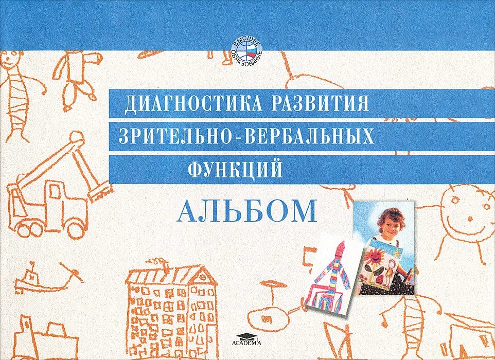 Методика пылаевой