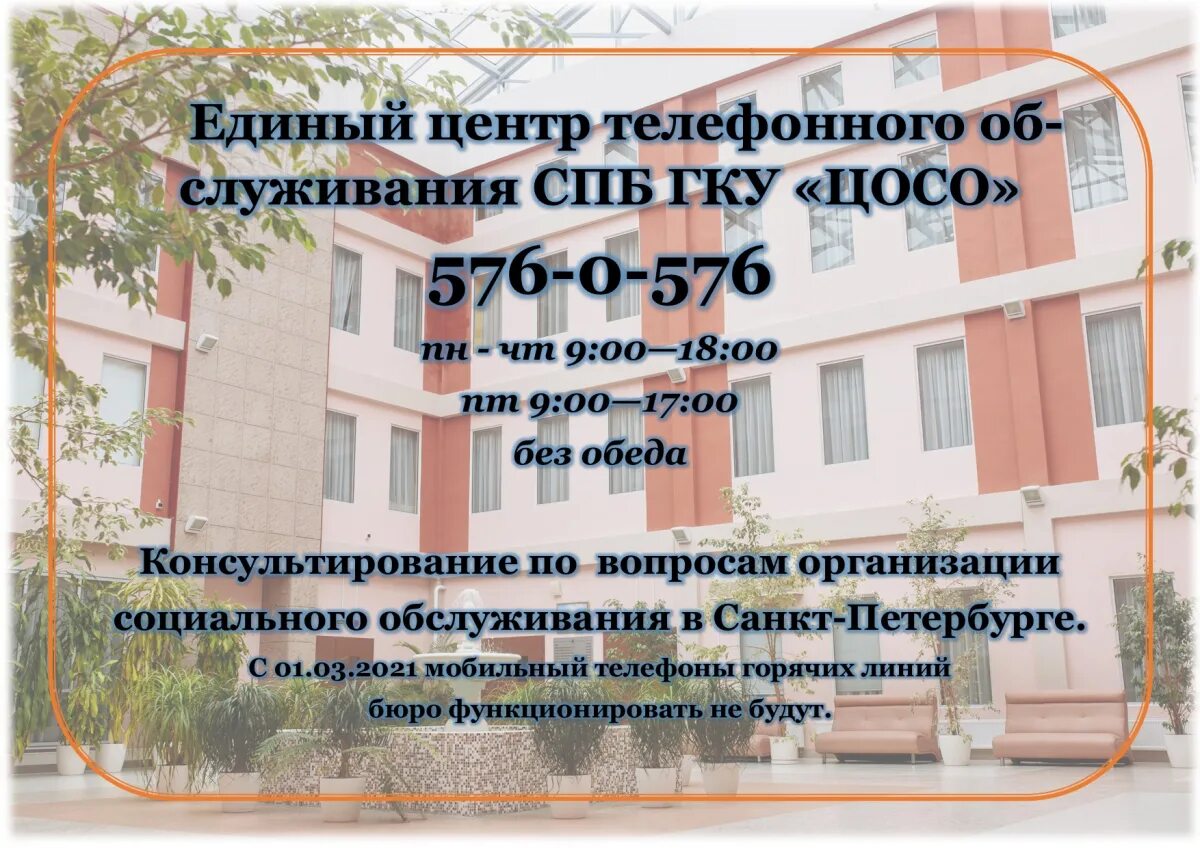 Реабилитационный центр для инвалидов спб. Храм серафима вырицкого в купчино. Юлия евгеньевна тищенко центр (цсриди красносельского района). Цосо политехническая. Центр реабилитации инвалидов фрунзенского.