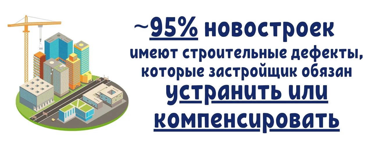 Компенсация от застройщика. Гк ст. Взыскание с застройщика по дду. Недостатки строительных компаний. Взыскание компенсации за строительные недостатки 79150604559.