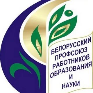 Профсоюз образования и науки