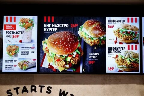 Kfc москва манежная площадь меню