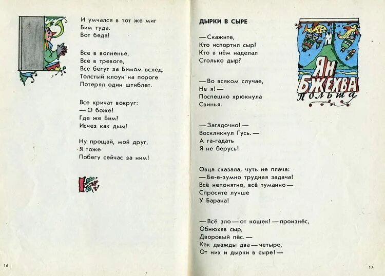 Стихи зарубежных поэтов для детей. Поэзия зарубежных авторов. Стихотворения зарубежных поэтов. Стихи про зарубежных поэтов. Стихи про зарубежных поэтов.