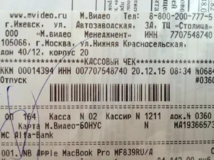 Яблоко торг отзывы