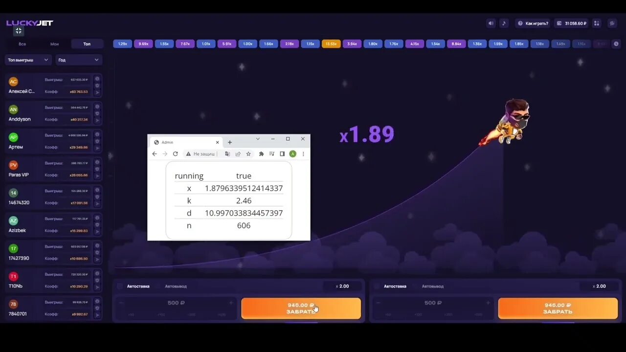 1win lucky 1win luckyjet fun. Lucky Jet 1win. Lucky Jet бот. Бот лаки Джет на сигналы. Lucky Jet софт.