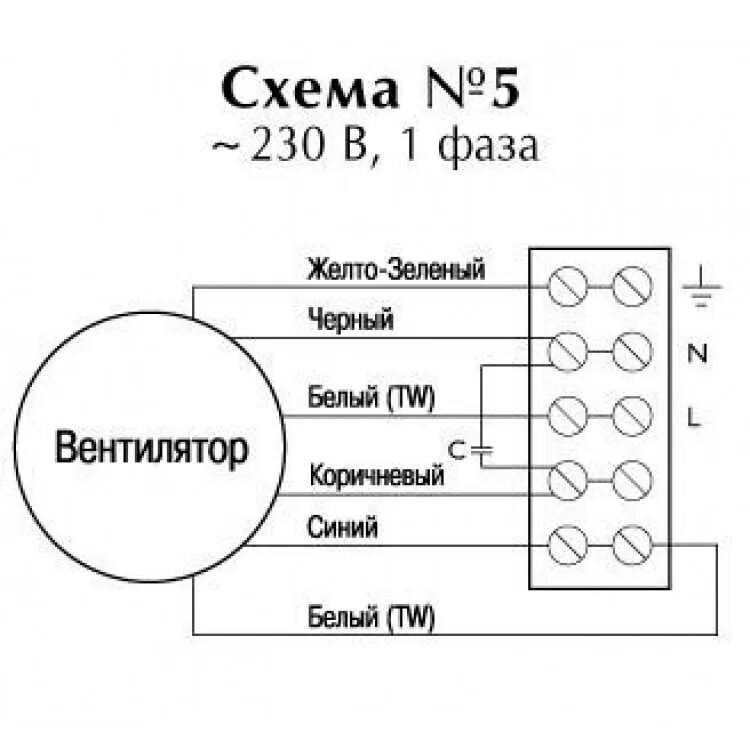 Схема подключения однофазного канального вентилятора. Канальный вентилятор схема подключения 220в пусковая. Вентилятор канальный осевой 500 наружный схема подключения. Вентилятор канальный 160 схема подключения. Кулер схема подключения