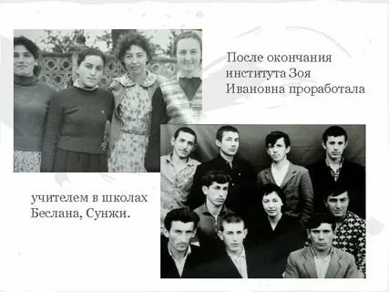 После окончания института