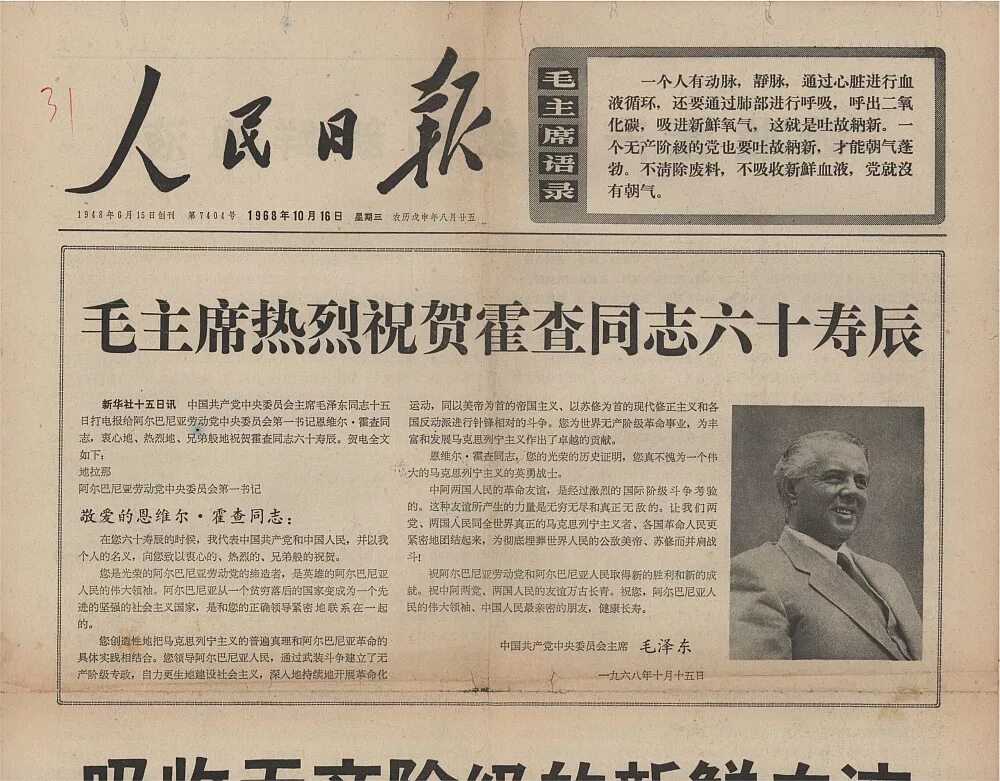 газета жэньминь жибао. китайская газета жэньминь жибао. журнал китай и россия. газета на китайском языке. газета жэньминь жибао.