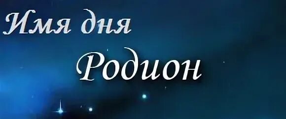 Телефон есть имя и дата рождения