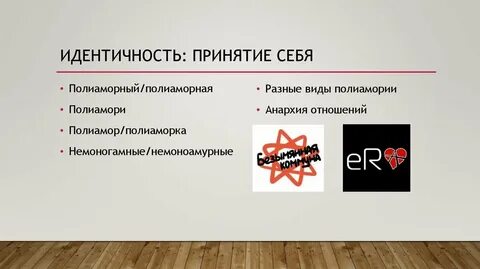 Группы идентичностей