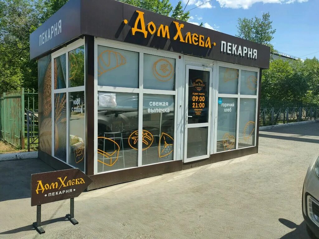 хлебный оренбург. хлебный рай оренбург. посёлок хлебное. хлебный оренбург. хлебная улица, 15а.