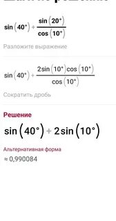 Sin 20 sin 40 cos 10