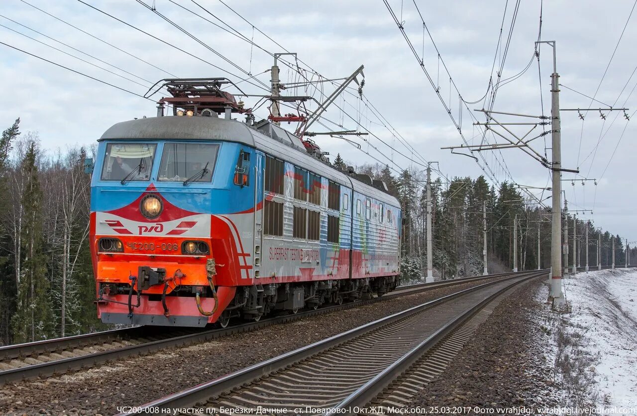 Чс200 электровоз. Электровоз чс200-009. Чс200 прицепка. Электровоз чс200-003. Электричка москва березки дачные