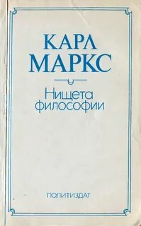 Критика гегелевской философии маркс