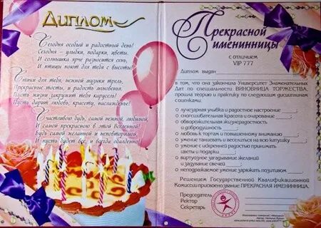 Шуточный текст на день рождения
