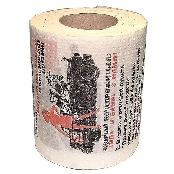 Оригинальная туалетная бумага. Туалетная бумага с надписями. Туалетная бумага "5000 руб". Самый длинный рулон туалетной бумаги в мире. Туалетная бумага.