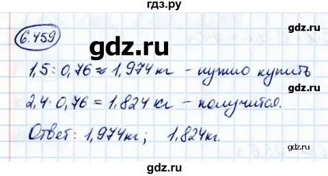 Математика 5 класс виленкин упражнение 6.119