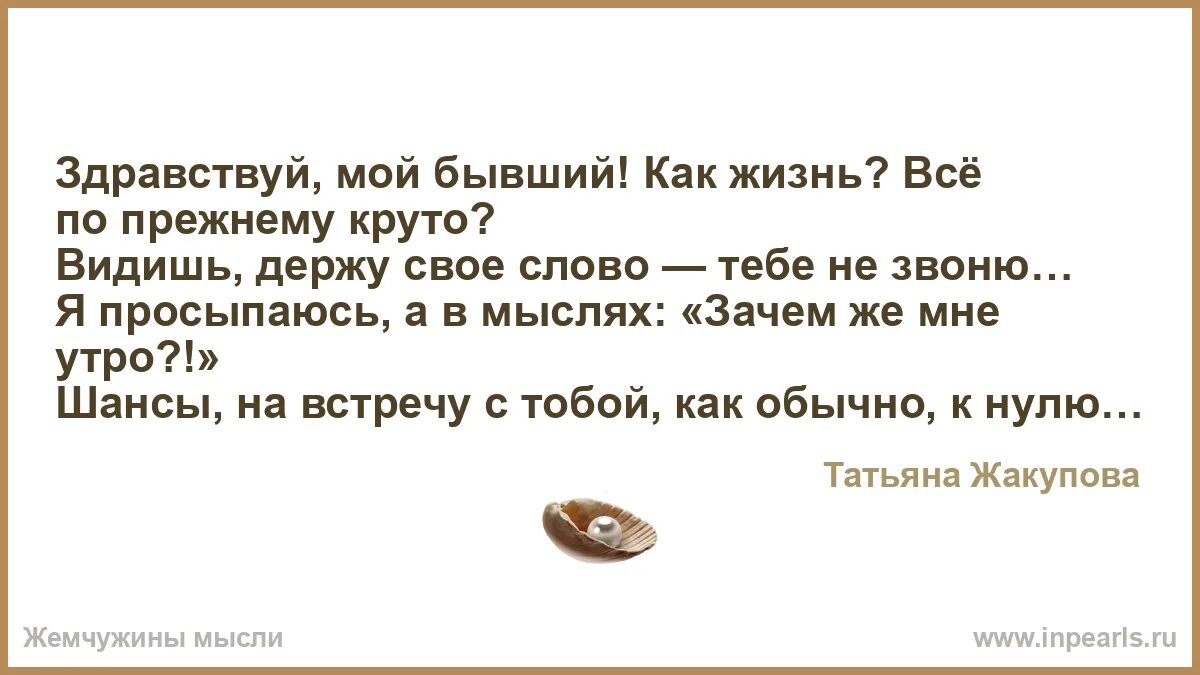 Почему думаешь о бывшем. Почему думаешь о бывшем