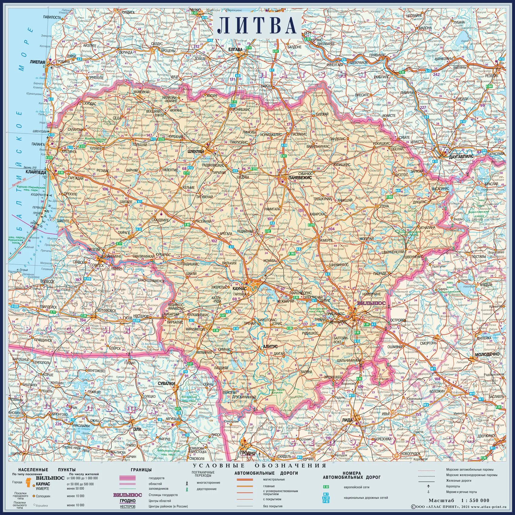 Карта литвы с городами подробная на русском. Карта литвы подробная. Карта литвы с городами подробная на русском. Географическая карта литвы. Карта литвы с городами подробная на русском.