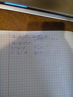 X 2 16 x 4 сократить дробь