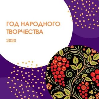 Год искусства