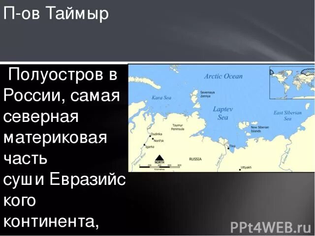 Примеры полуостровов в россии. Полуострова России. Полуострова России названия. Острова и полуострова России на карте. Полуострова РФ список.