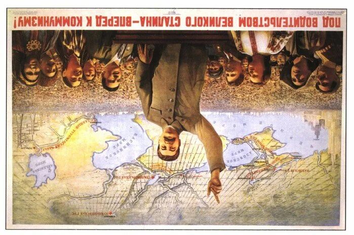 Великий вперед. Плакат под водительством великого. под водительством великого сталина вперед к коммунизму. плакат под водительством великого сталина вперед к коммунизму. ехал сталин через сталин.