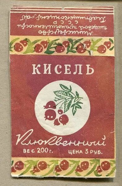 Кисель концентрат. Советская упаковка. Советские пищевые концентраты. Кисель в брикетах СССР. Кисель этикетка.