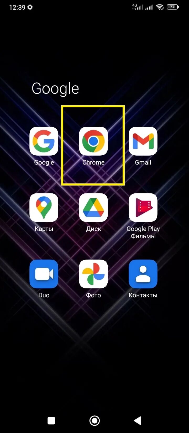 Скрыть иконку андроид