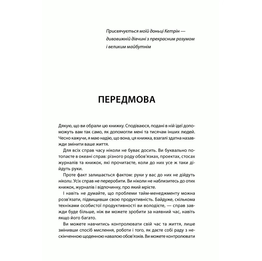 Зроби це зараз.21 чудовий спосіб зробити більше за менший час.