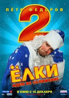Найди елки 2