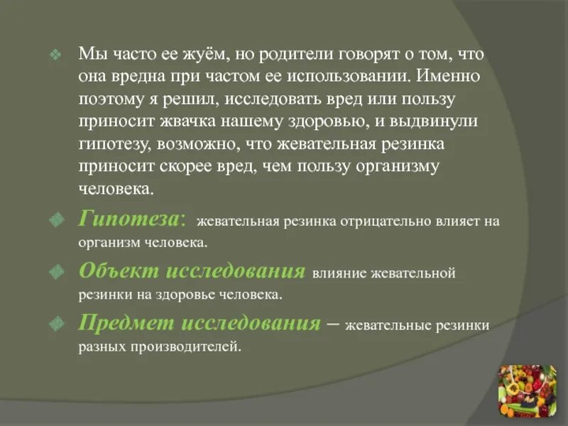 Чаще всего ее используют для