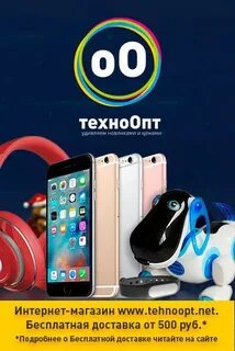 Техноопт каталог