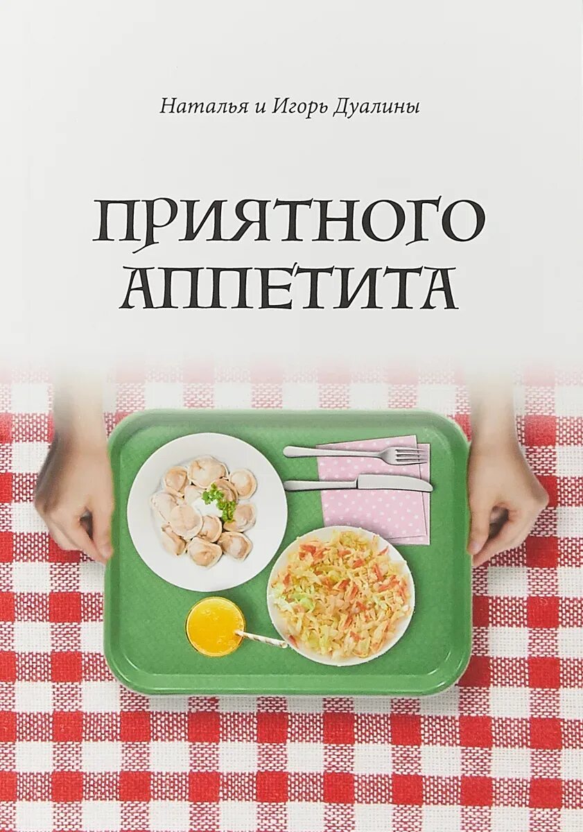 Приятного аппетита значение. Приятного аппетита. аппетита приятного аппетита. приятно апатита. приятного аппетита картинки.