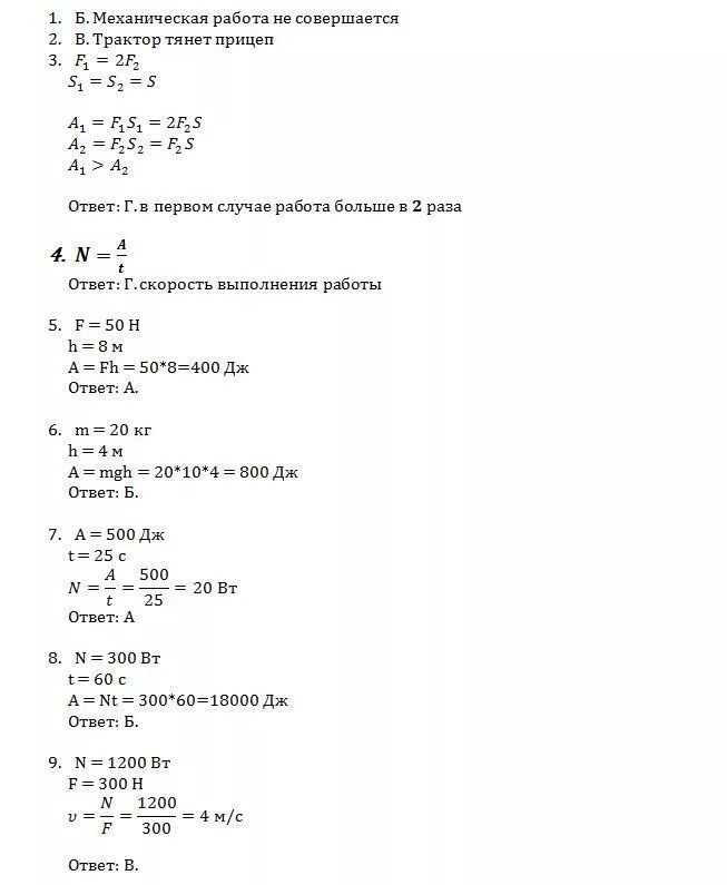 Тело перемещается по инерции в этом случае. Механическая работа совершается если. В каком из перечисленных случаев совершается работа. Механическая работа не совершается в случае. Механическая работа задание с несколькими вариантами ответа.