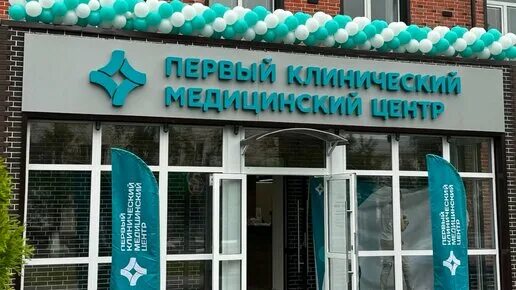 Первый клинический медицинский вязники телефон. Первый клинический медицинский вязники телефон