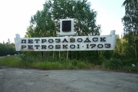 Вывеска петрозаводск