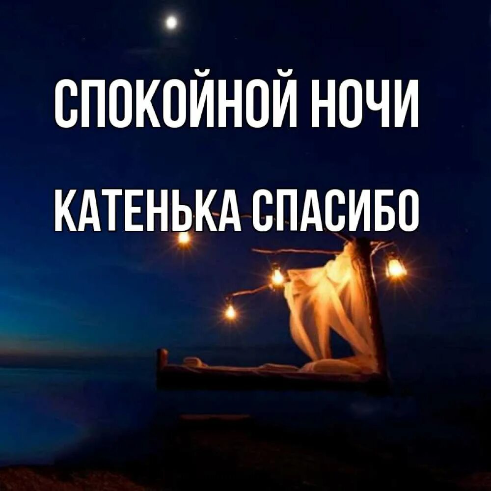 Как быстро было ночь. Как быстро было ночь