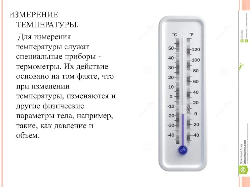 Какую температуру следует