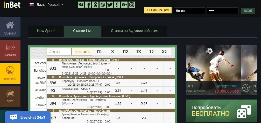 Ставки на спорт с реальным выводом. Ставки на спорт. Ставки на спорт с фрибетом. Ставки на спорт букмекерские конторы с фрибетом. Ставки на спорт регистрация.