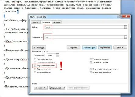 Символ переноса на новую строку