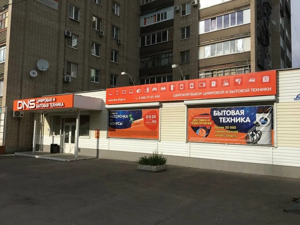 днс белая глина. днс белая калитва. улица вокзальная 84 белая калитва. вокзальная 376 белая калитва. днс в калитве.