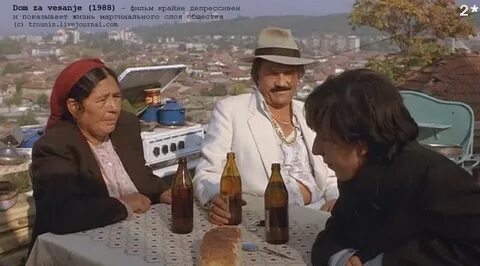 Время цыган
