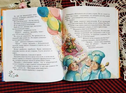 Читаем книгу три толстяка