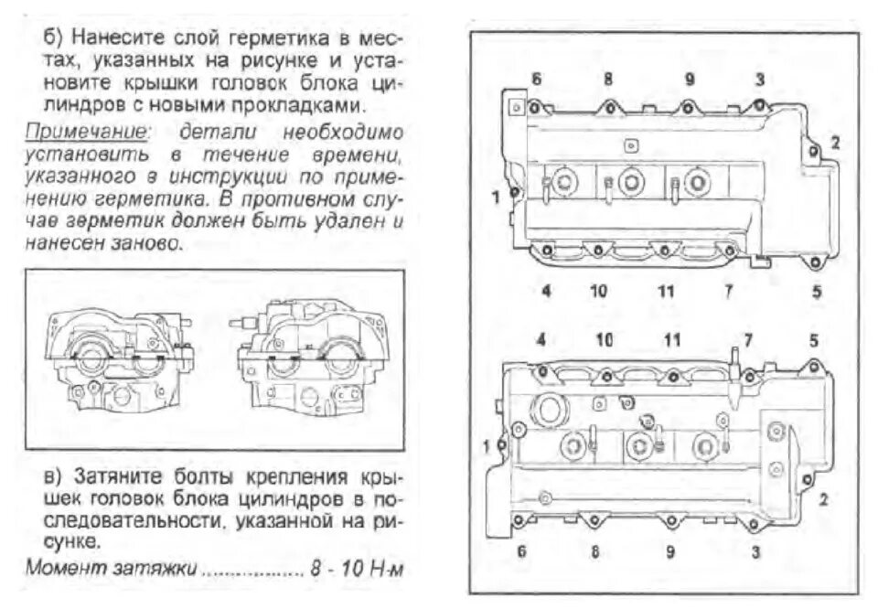 D4cb момент затяжки гбц. Затяжка гбц санта фе 2.0 дизель. моменты затяжки болтов гбц санта фе 2.7. затяжка гбц санта фе классик 2.7. затяжка гбц сантафе 2,7.